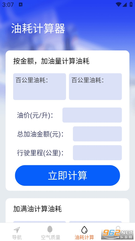 高清全景实时导航手机版截图2