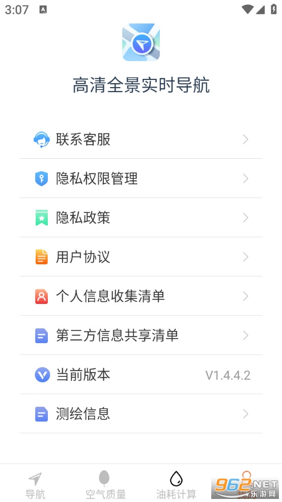 高清全景实时导航手机版截图4