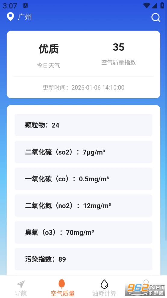 高清全景实时导航手机版截图1