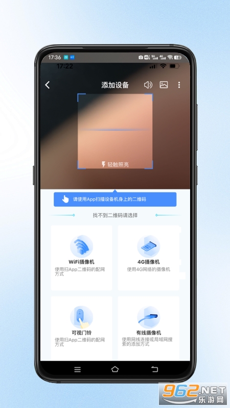 宝技云视app官方正版截图0