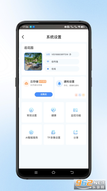 宝技云视app官方正版截图1