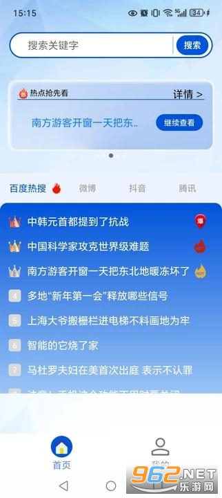 OC浏览器app截图1
