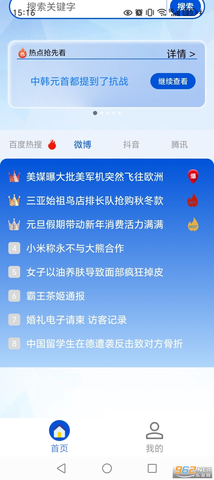 OC浏览器app截图2