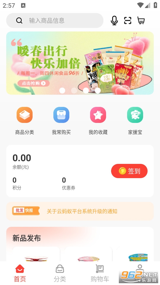 ����������ƽ̨�ٷ���v1.2.2��ͼ0