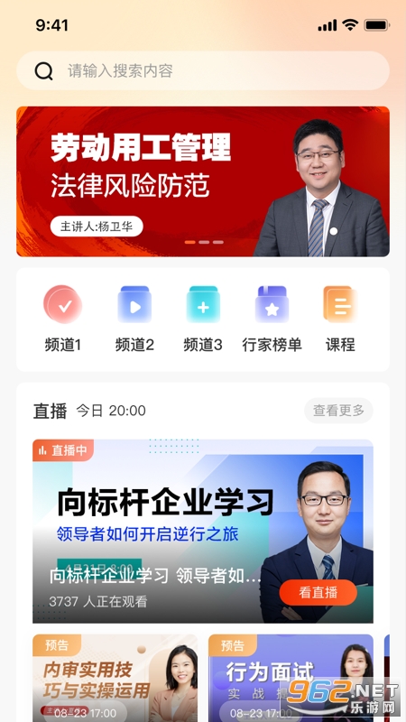 行家app截图4