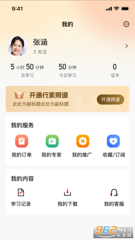 行家app截图3