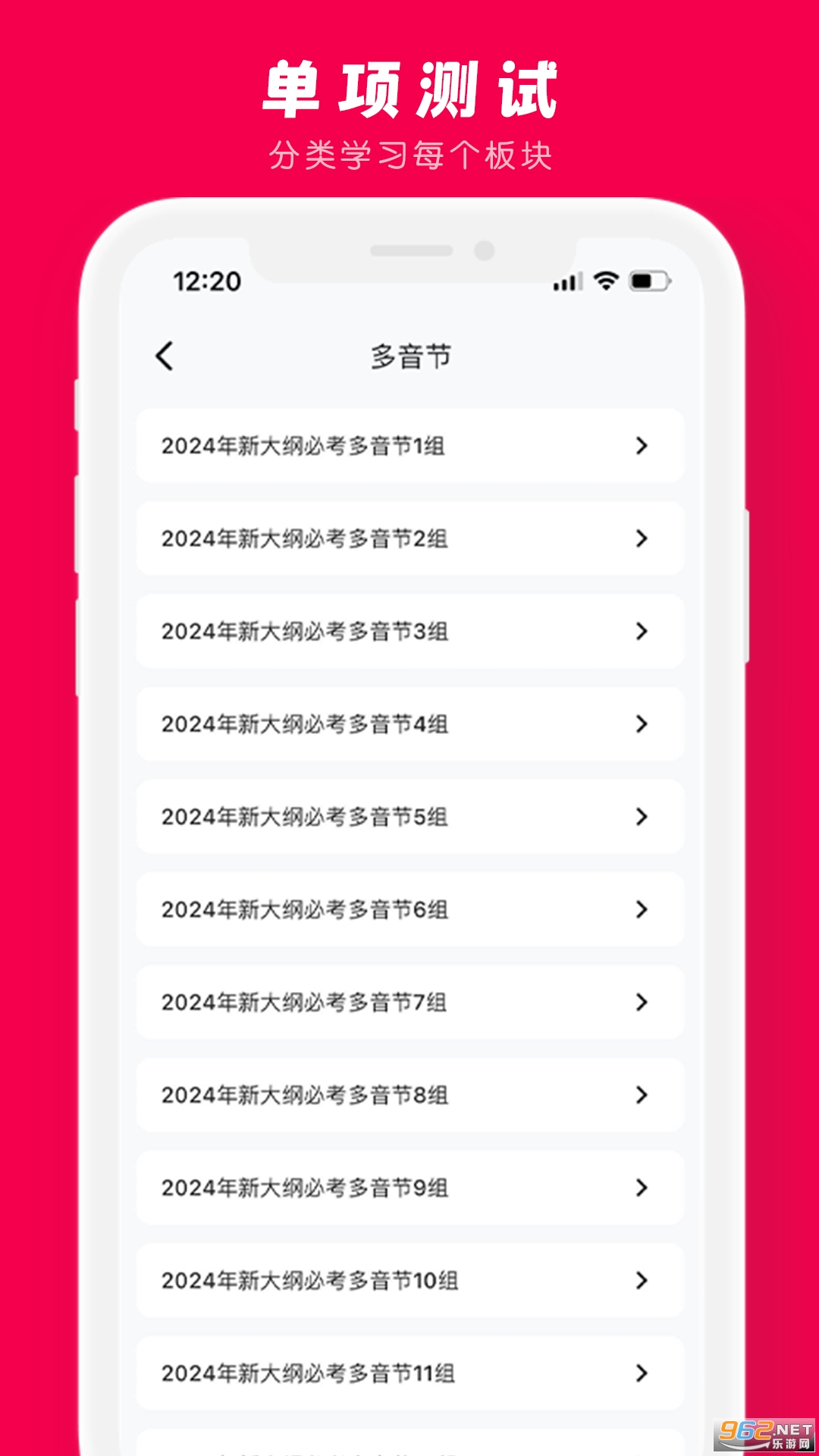 ʯ����ͨ��appv1.5.50��ͼ0