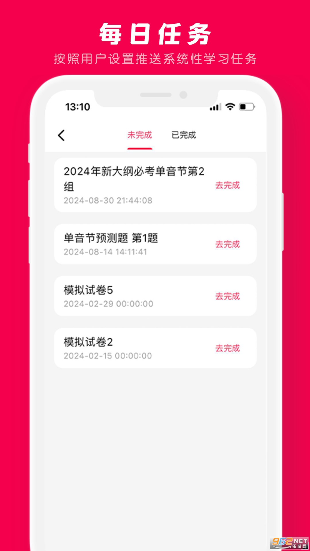 ʯ����ͨ��appv1.5.50��ͼ2