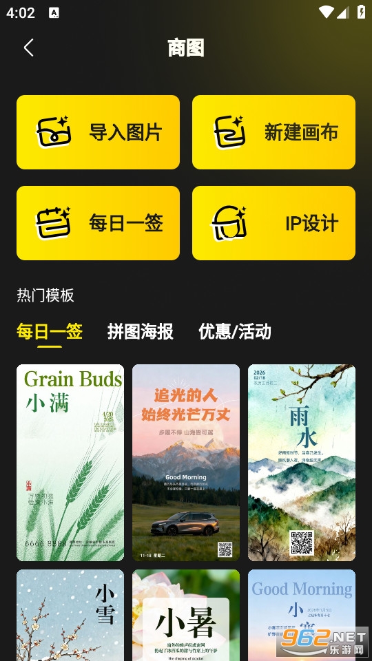 超级制图官方版截图0