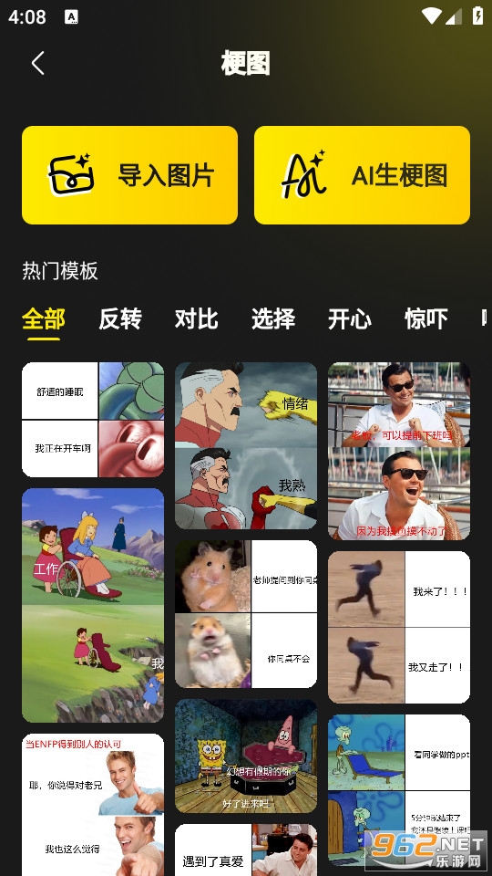 超级制图官方版截图2