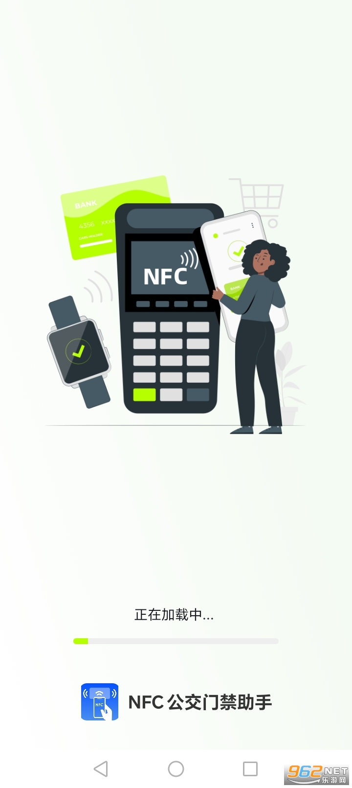 NFC�����Ž�����appv3.0.0��ͼ1