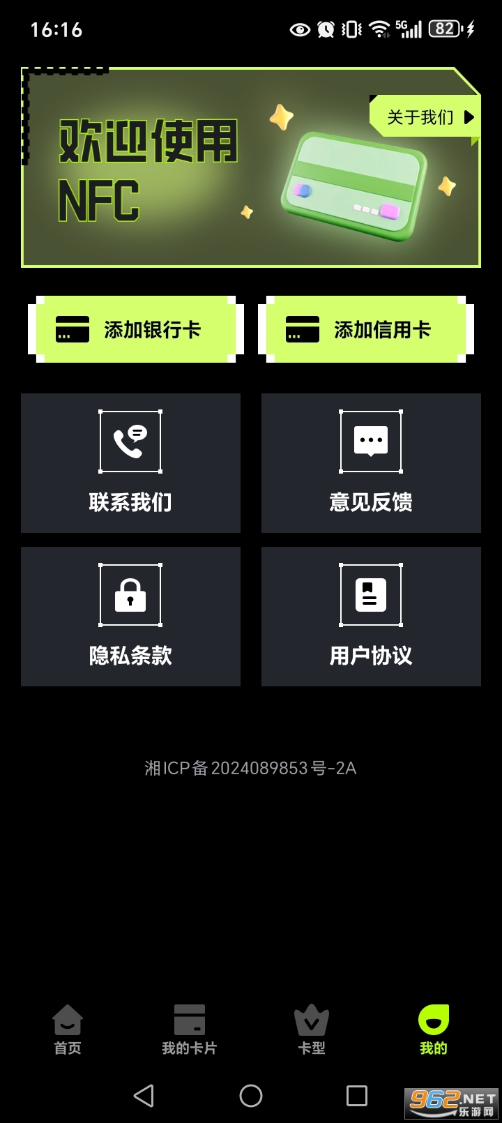 NFC�����Ž�����appv3.0.0��ͼ4