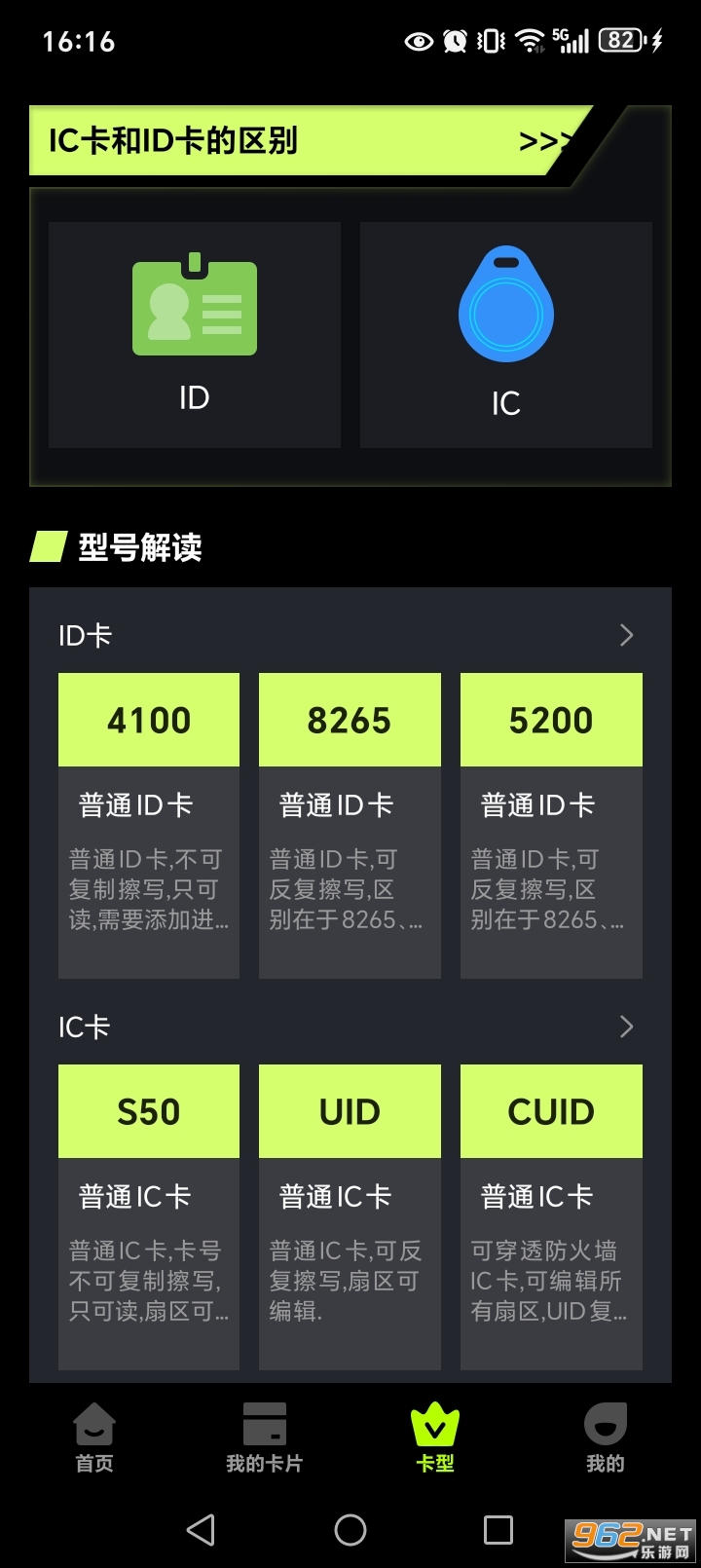 NFC�����Ž�����appv3.0.0��ͼ3