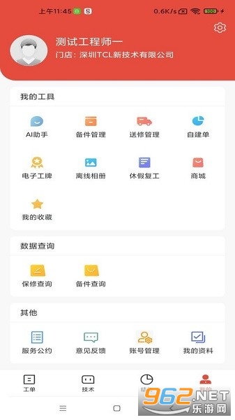 ʮ�ֵ������°�v2.62.0��ͼ0