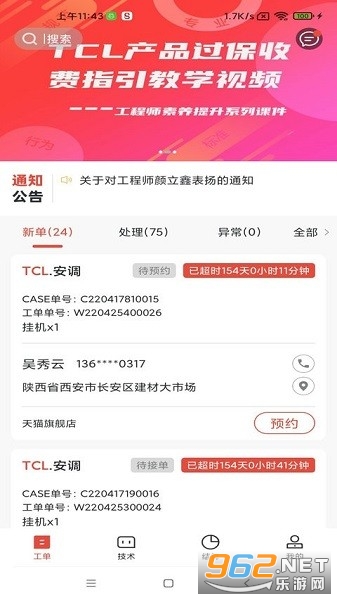 ʮ�ֵ������°�v2.62.0��ͼ2