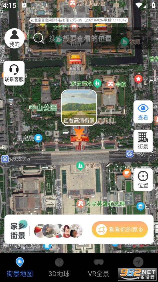 全景VR高清地图手机版截图4