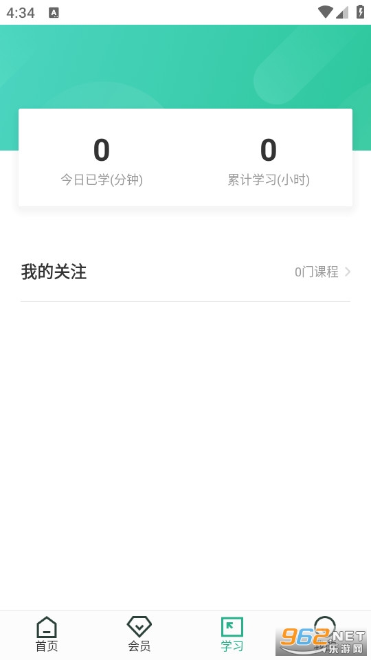 站酷高高手官方版截图2