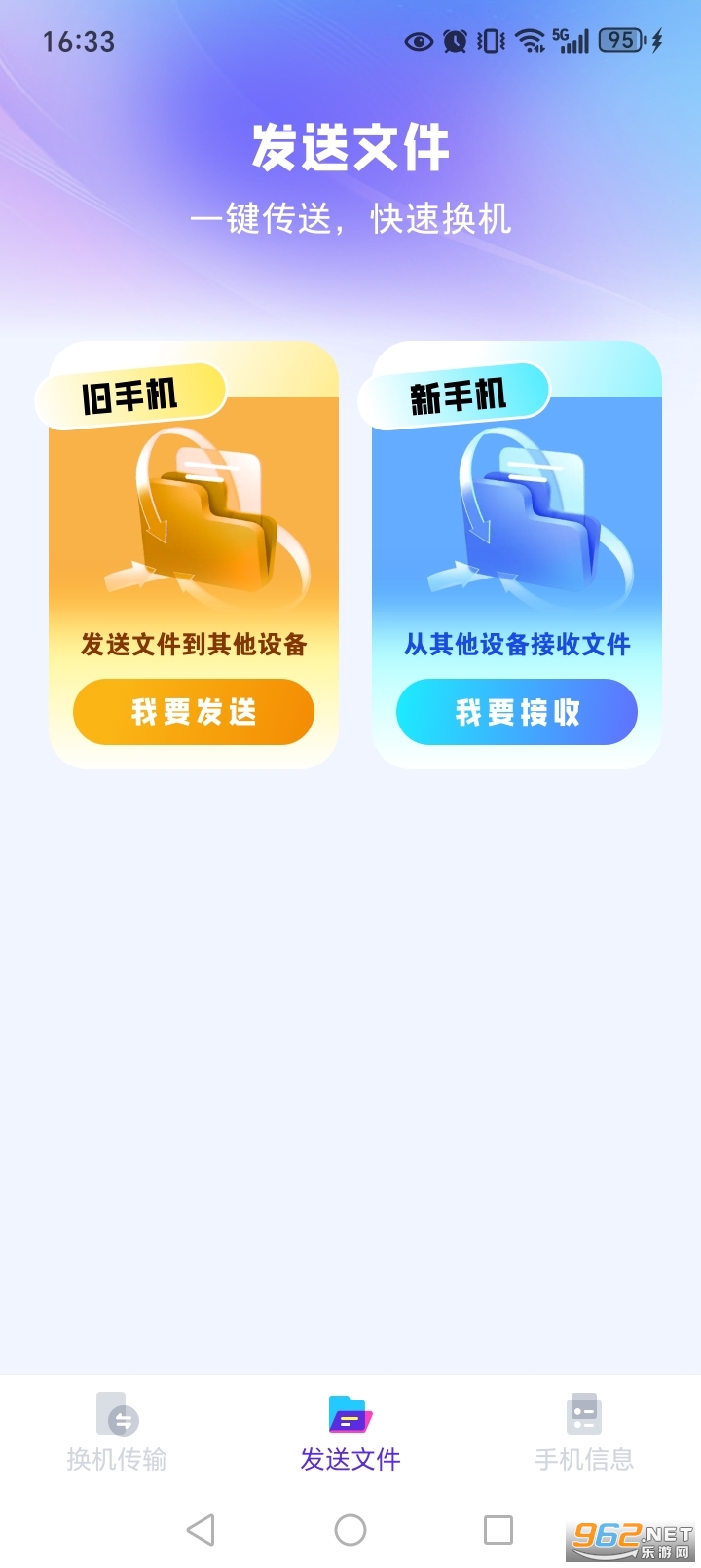 无忧同传app截图2