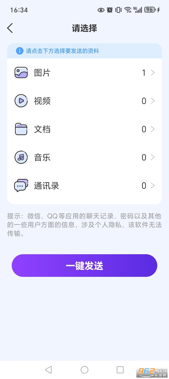 无忧同传app截图3