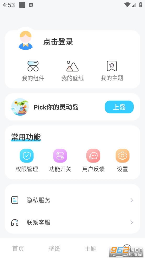 ������������ֻ���v1.2.4��ͼ3