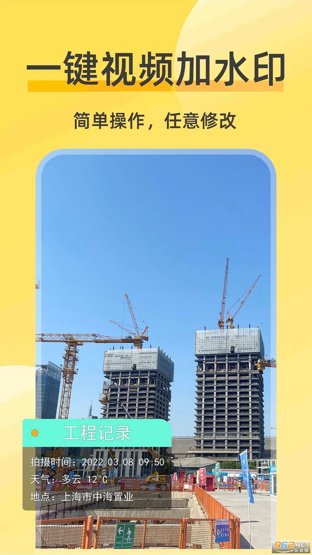 ���޸�ˮӡ�����׿��v3.6.7��ͼ3