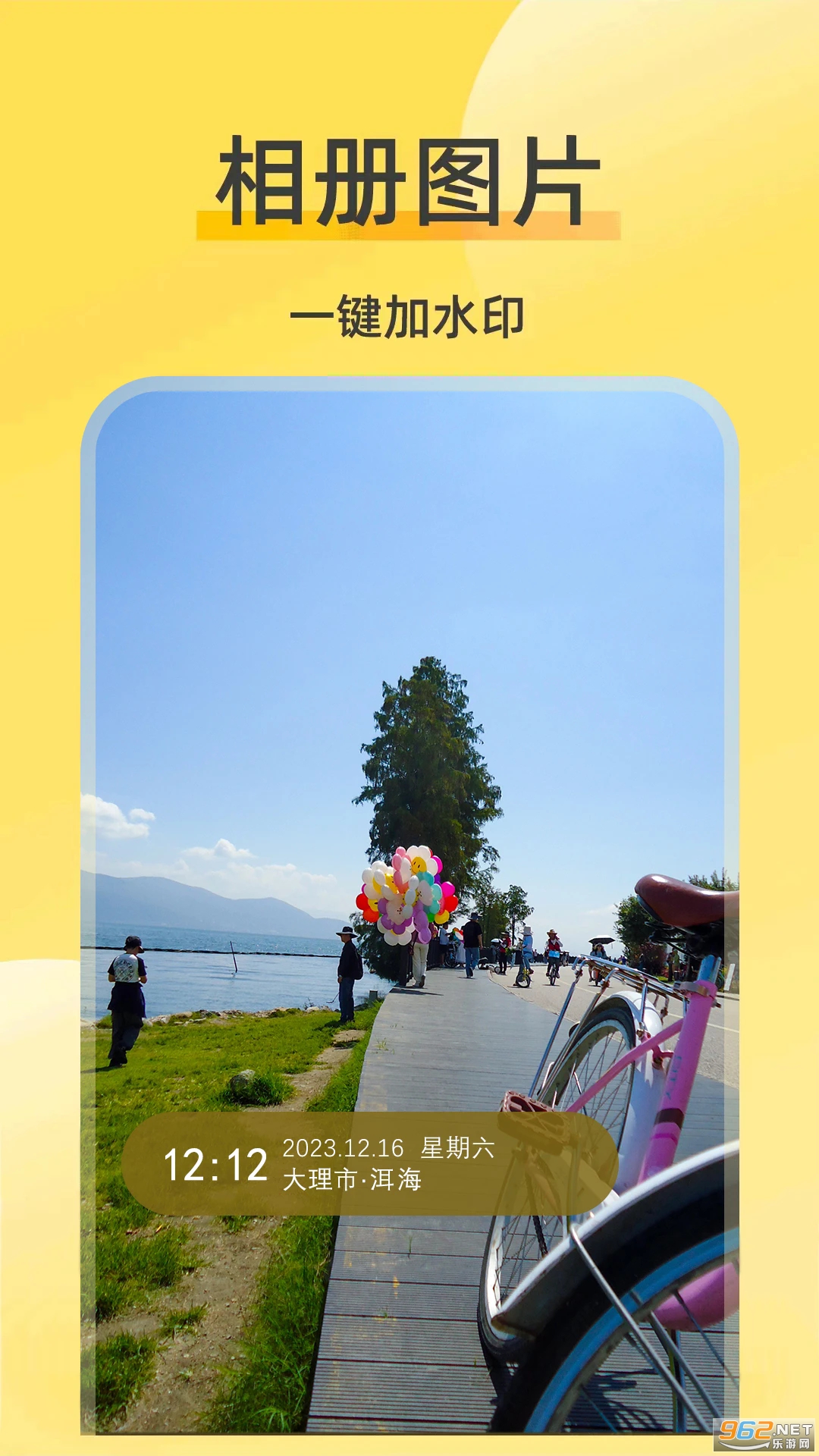 ���޸�ˮӡ�����׿��v3.6.7��ͼ2