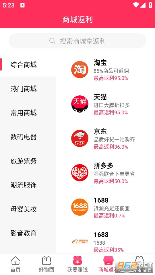 ���ùٷ���v3.2.9��ͼ2