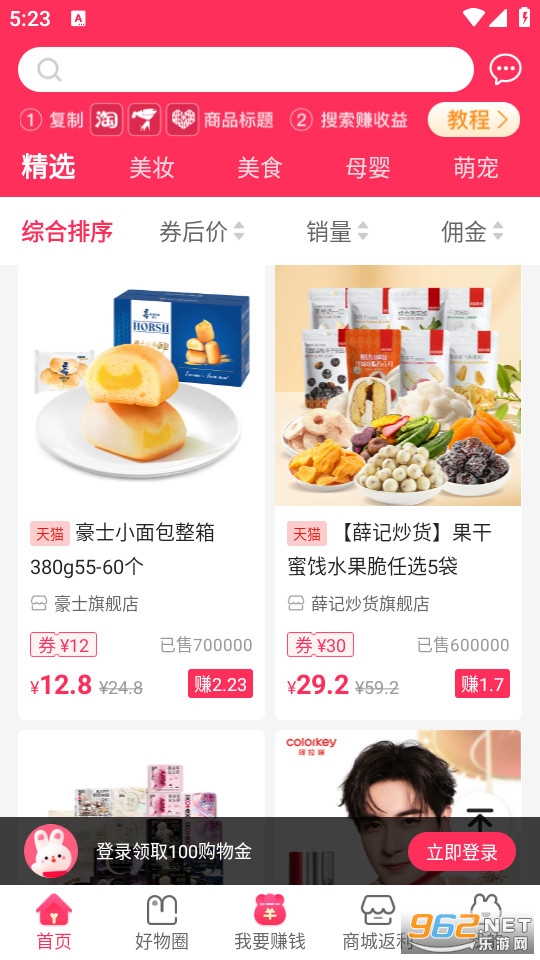 ���ùٷ���v3.2.9��ͼ3