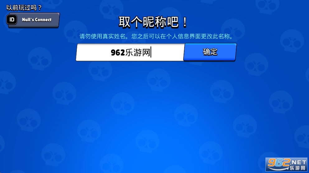 荒野乱斗最新破解版截图1