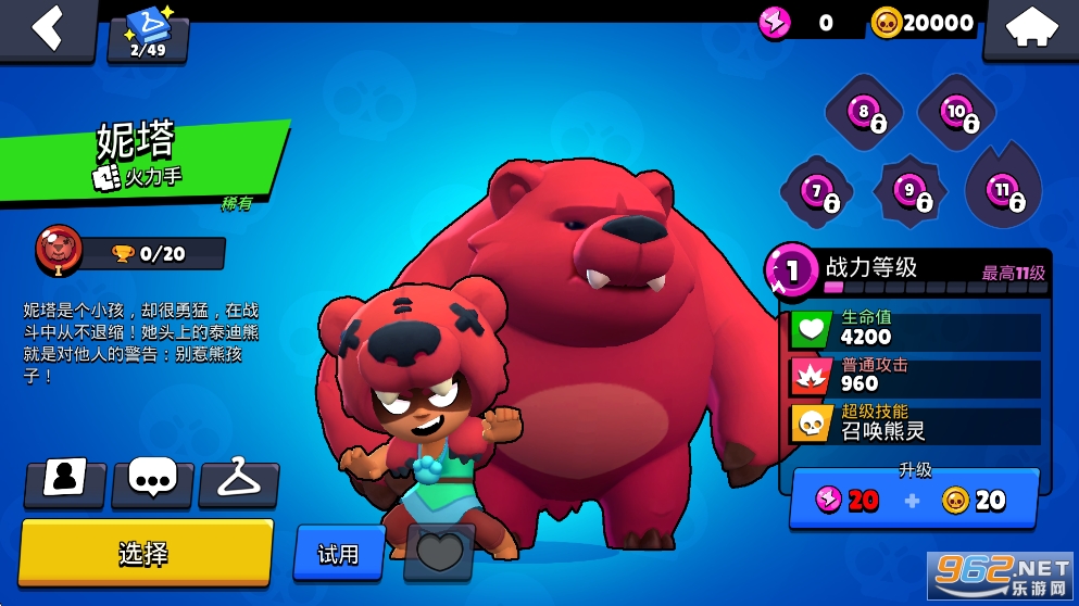 荒野乱斗最新破解版截图6