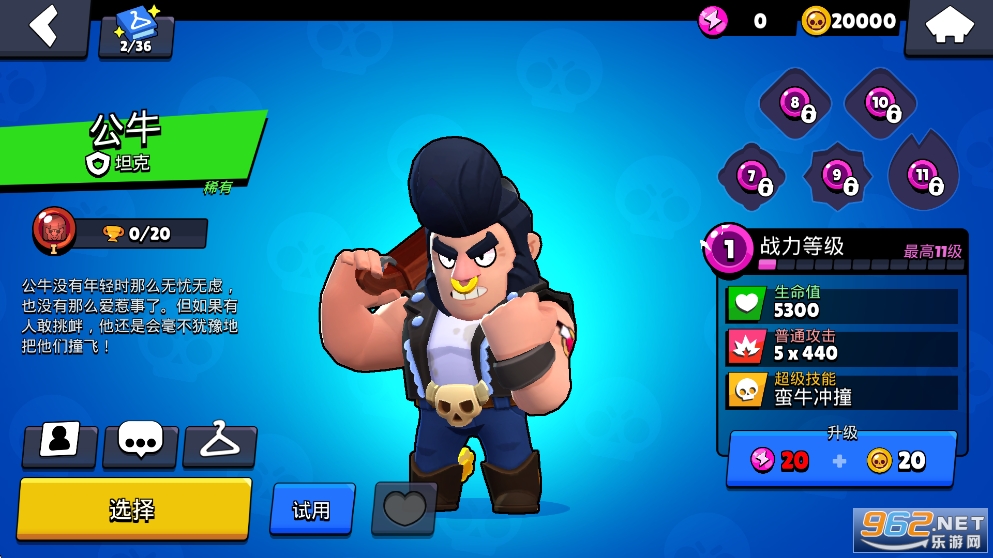 荒野乱斗最新破解版截图8