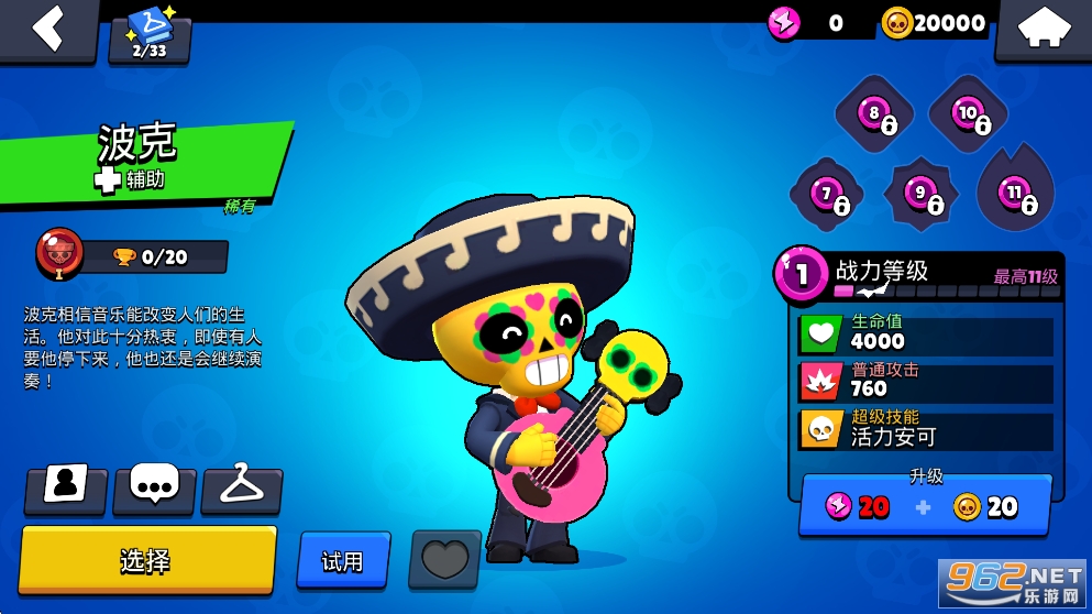 荒野乱斗最新破解版截图9