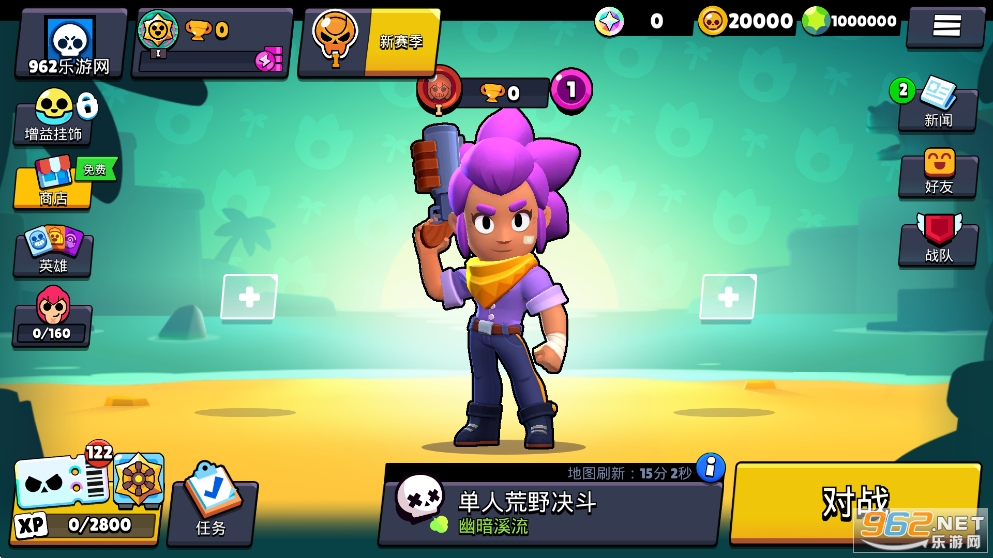 荒野乱斗最新破解版截图2