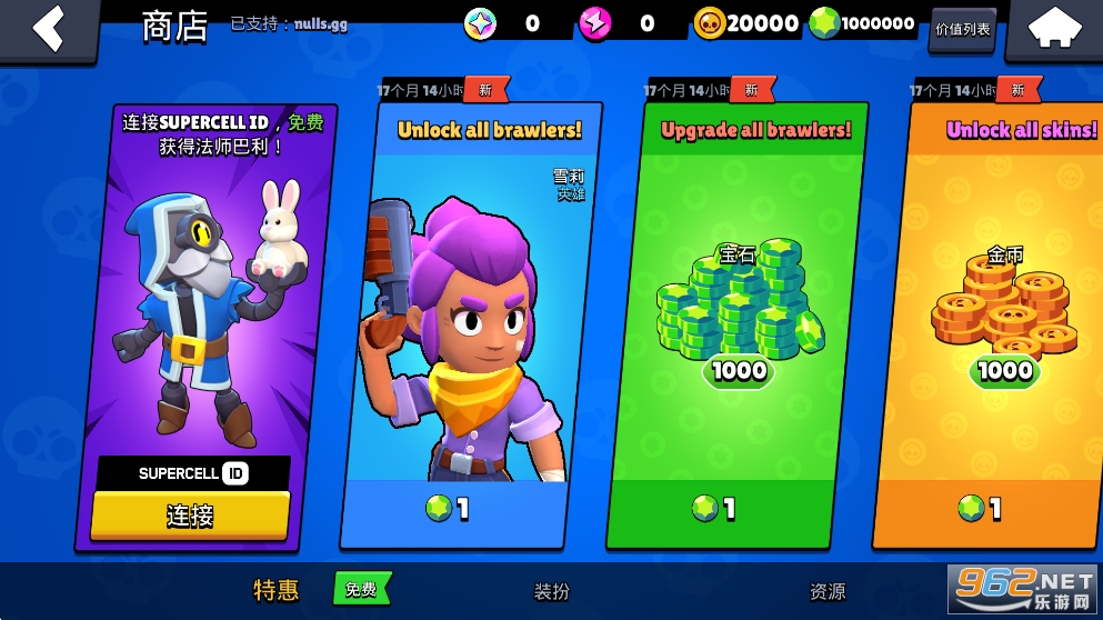 荒野乱斗最新破解版截图3