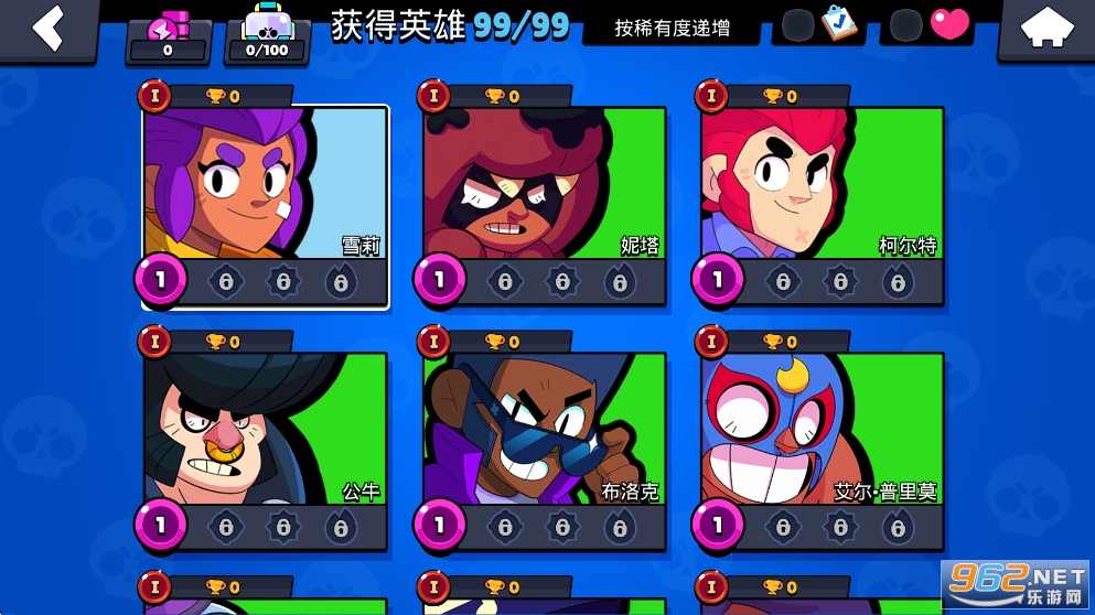 荒野乱斗最新破解版截图4