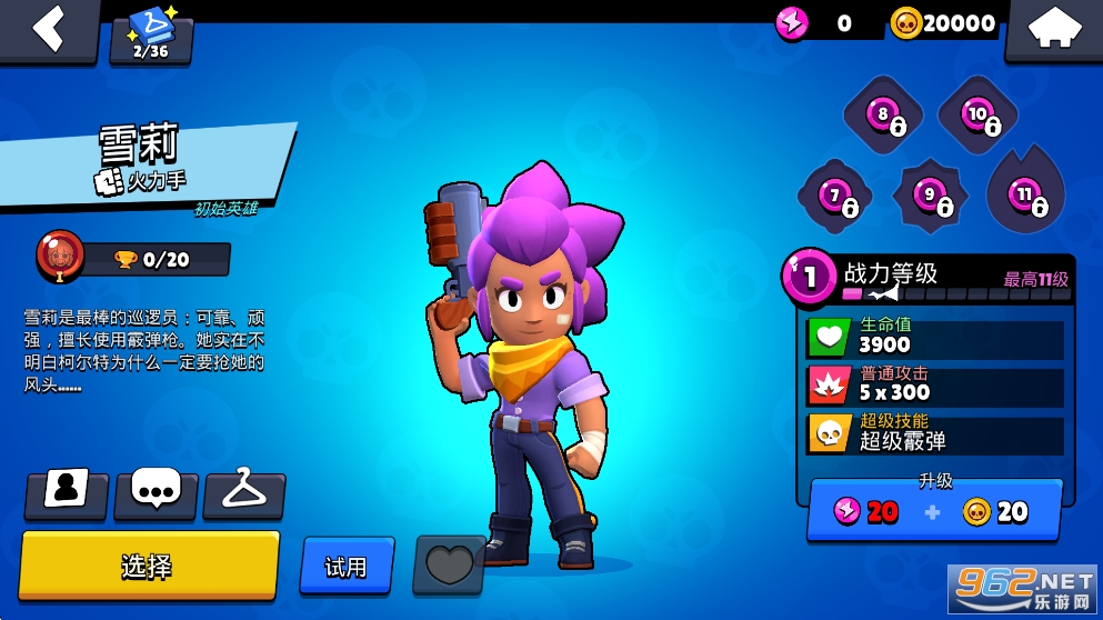 荒野乱斗最新破解版截图5