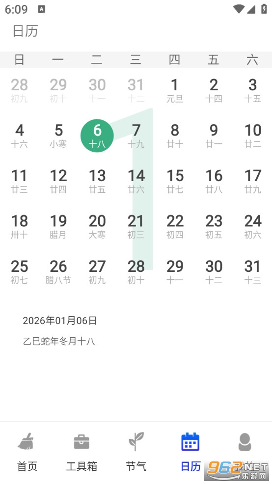 强力加速清理大师app截图3