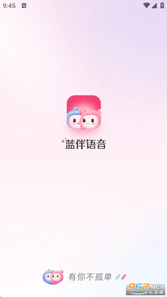 蓝伴语音app截图0