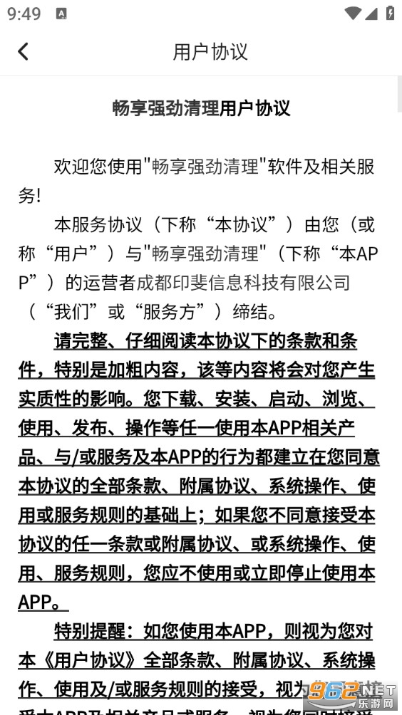 ����ǿ�������ֻ����ͼ4