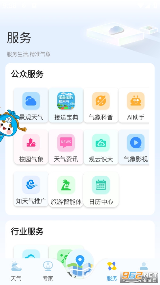 ֪����app��ͼ3