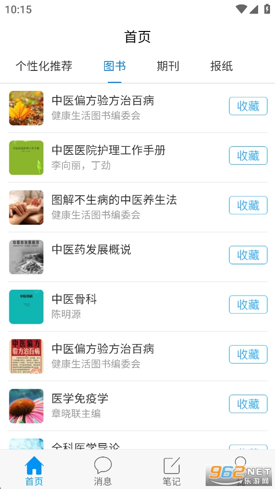 ��ҽ����app�ٷ�����v6.7.2.1��ͼ3