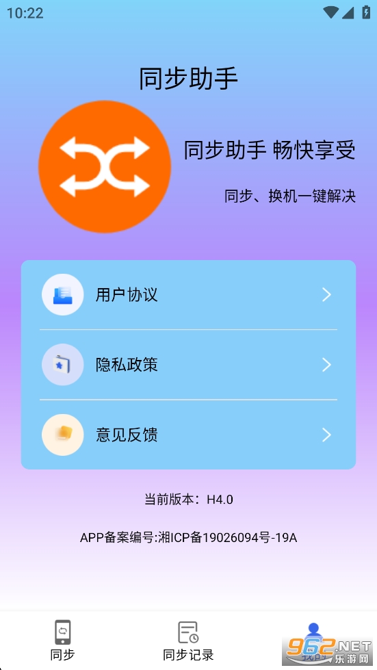 ��׿��ͬ������appvH4.0��ͼ4