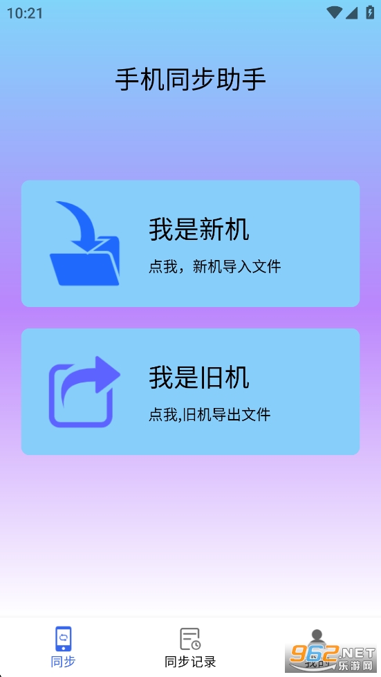 ��׿��ͬ������appvH4.0��ͼ1