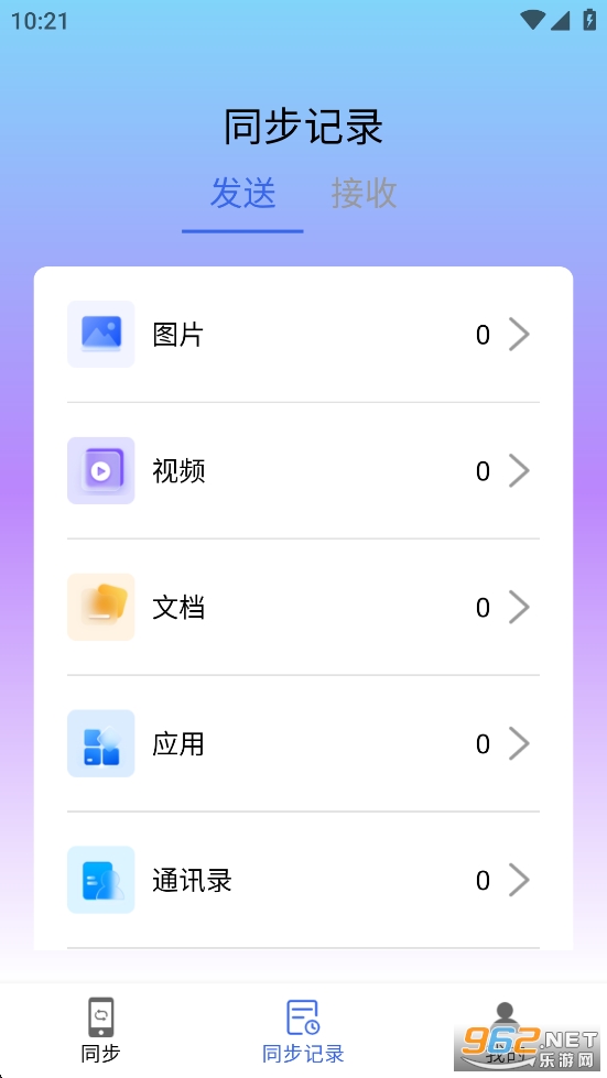 ��׿��ͬ������appvH4.0��ͼ2