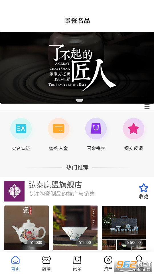 ������Ʒ�ٷ���v1.4.2��ͼ0