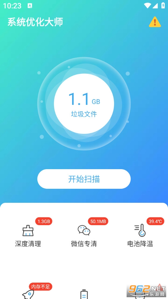 ϵͳ�Ż���ʦ���°�v1.0.2��ͼ0