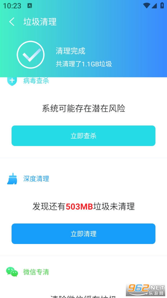 ϵͳ�Ż���ʦ���°�v1.0.2��ͼ1