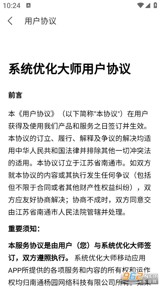 ϵͳ�Ż���ʦ���°�v1.0.2��ͼ4