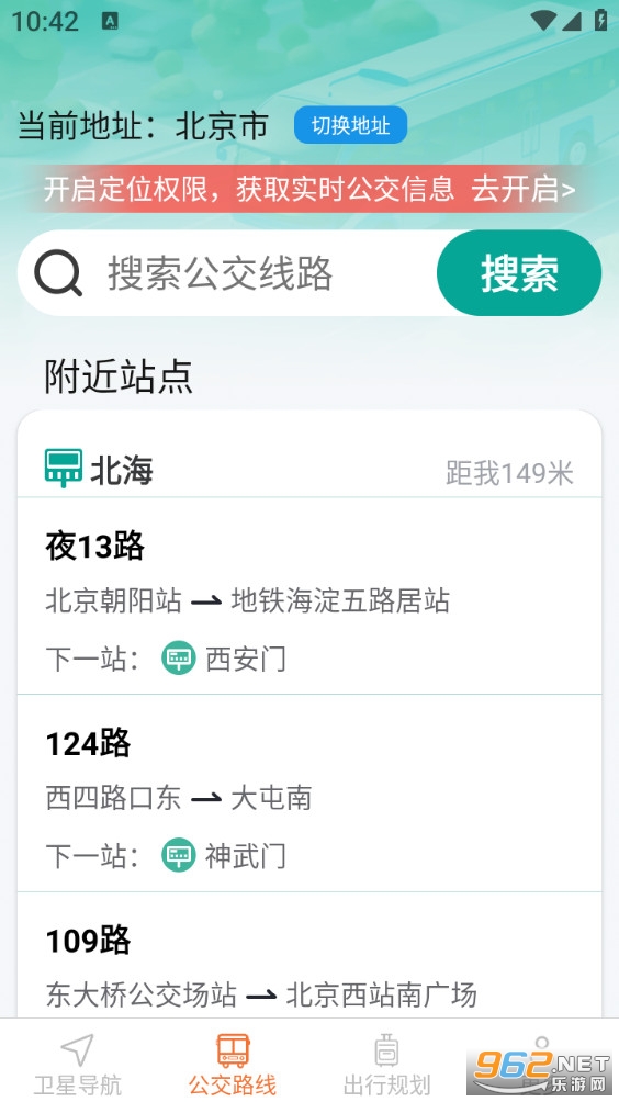 ����ʵʱ�����ֻ���v1.2.5.2��ͼ2