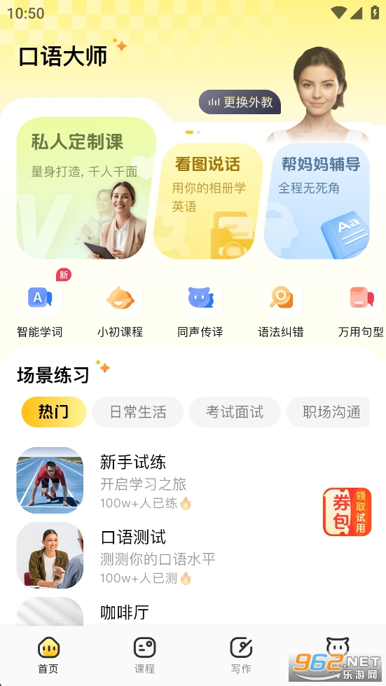 ���ܿ����ʦappv2.5.2��ͼ1